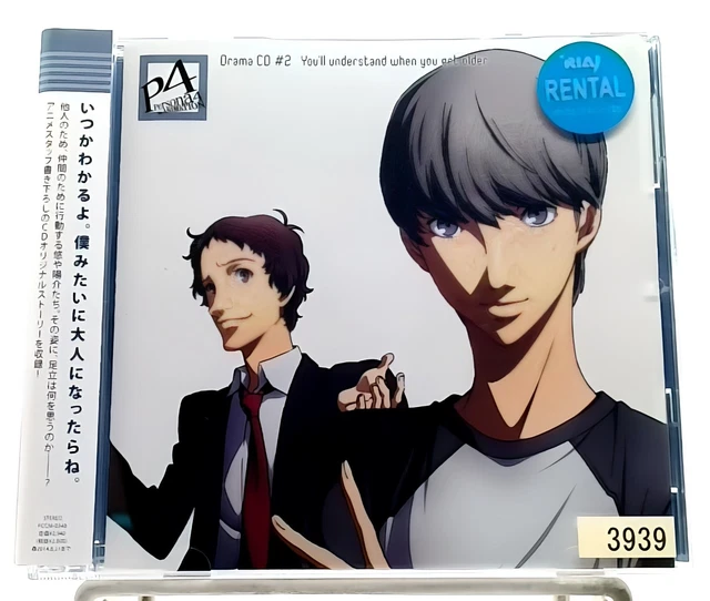 未開封「PERSONA4 the Animation」ドラマCD#1 #2 Pursuing My True Neck (Persona 4 the Animation drama CD