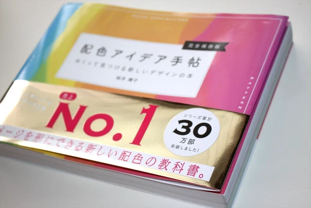 Manuale delle idee sugli schemi di colori Un libro di nuovi design da...