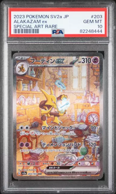 PSA 10 Alakazam ex SAR 151 Japanese Full Art Alternate 203/165 2023 Pokemon