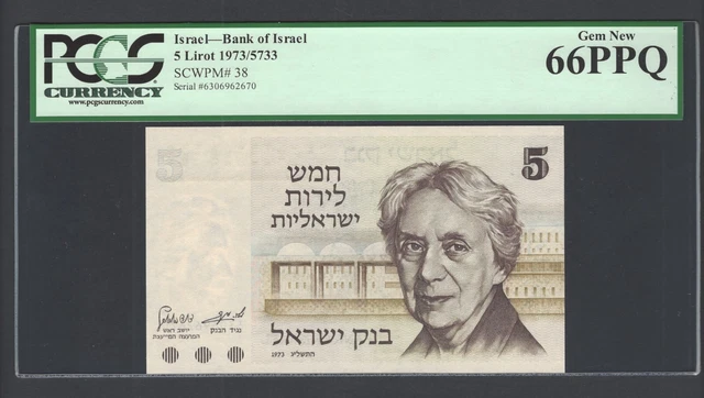 Israel 5 Lirot 1973/5733 P38 Uncirculated Grade 66