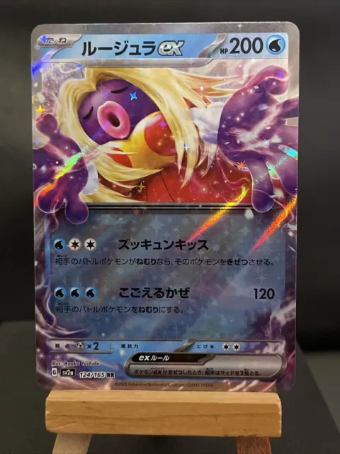 Pokemon Card Jynx EX 124/165 SV2a 151 Japanese Near Mint