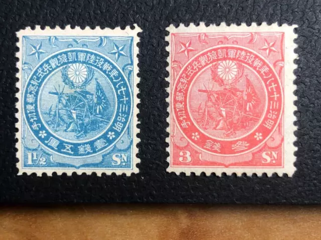 JAPAN stamps 1906 Military Triumph Russo - Japanese War / MH OrGum , MLH / D30