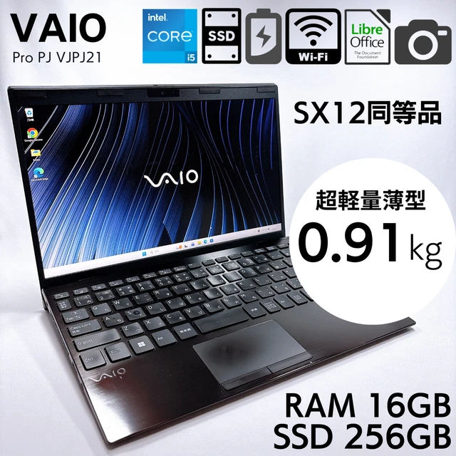 SONY VAIO VJPJ21 Core i5-1135G7 16GB RAM 256GB SSD 12.5in Made in