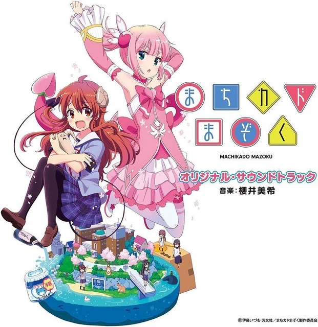TVanimation "Machikado Mazoku" original sound track