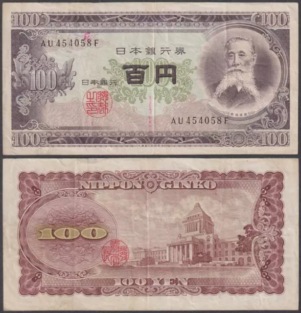 Japan, 100 Yen, ND (1953), VF+++, P-90