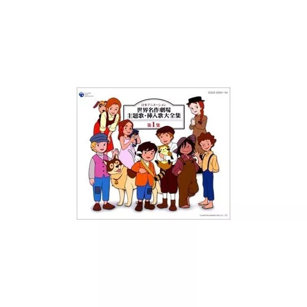 Japan Animation World Masterpiece Theater Theme Song / Insert Song Daishin