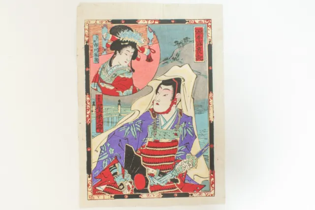 Ukiyoe Japanese woodblock print Nishiki-e Genpei Jōsuiki (286)