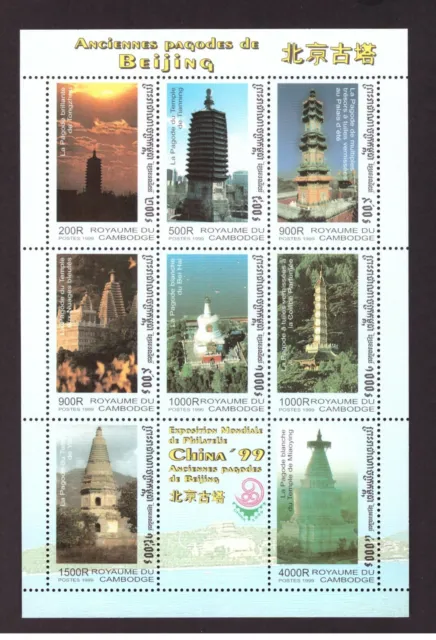Cambodia 1999 Pagodas in Beijing sheet MNH mint stamps
