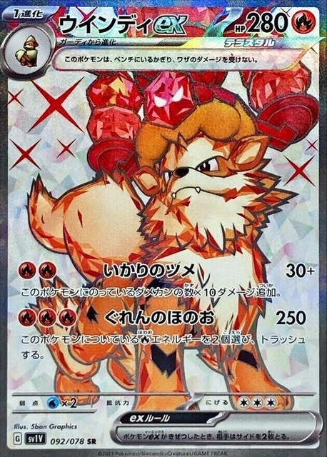 Pokemon Card Japanese Arcanine ex SR 092/078 sv1V Scarlet & violet ex MINT HOLO