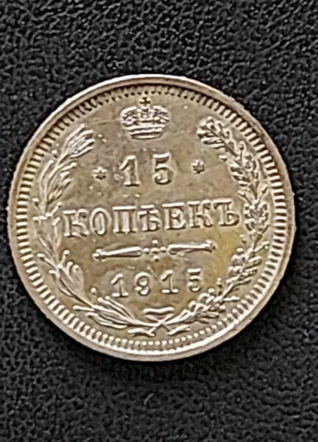 1915 Russian Empire 15 Kopeks  Russia, Silver coin