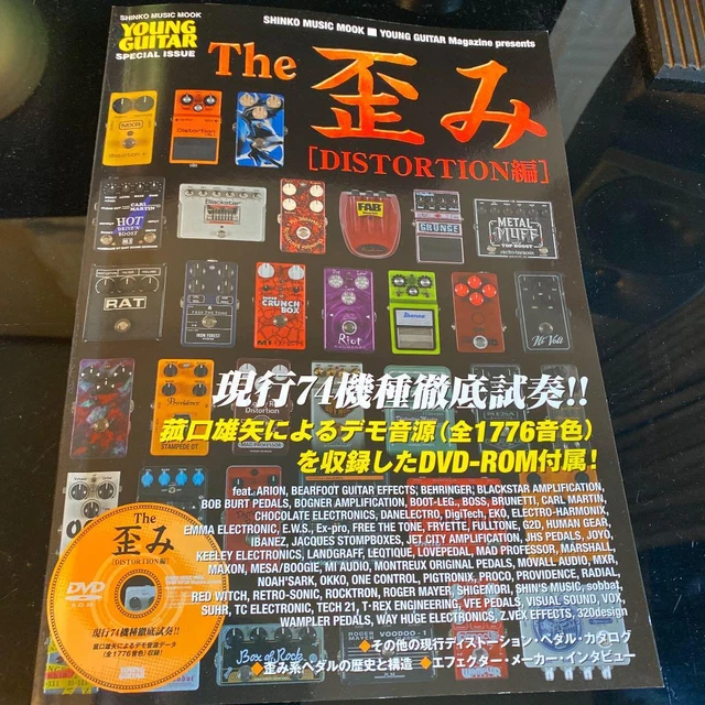 YOUNG GUITAR] EFFECTOR distortion THE distortion book RARE # USED