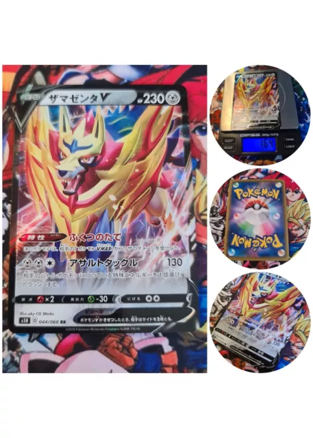 Pokemon TCG - s1H - 044/060 (RR) - Zamazenta V