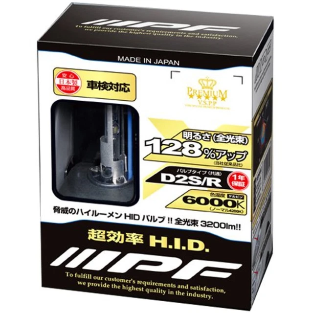 IPF Scheinwerfer Super Hid X 6000K D2S D2R 3200lm XGH60 F/S W/Tracking # Japan