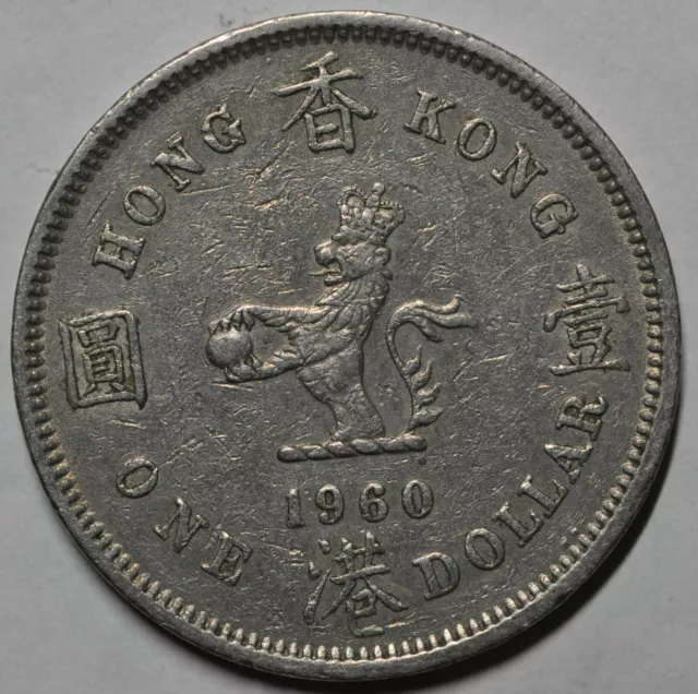 1960 Hong Kong Dollar $1 AU KM#31.1 1960年香港壹圆