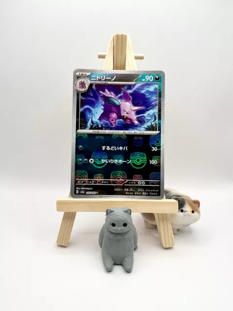 Pokemon TCG - SV2a - 106/165 (Reverse) (U) - Hitmonlee