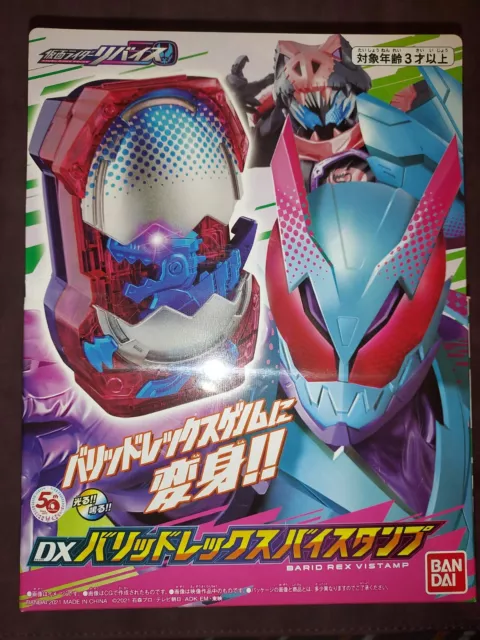 Kamen Rider Revice DX Barid Rex Vistamp Unopened Bandai