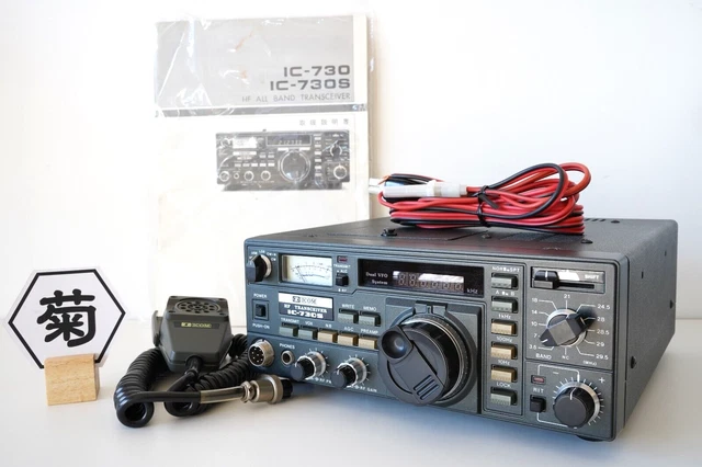ICOM IC-730S Émetteur-récepteur HF Radio amateur 10 W avec câble DC... ICOM IC-730S Émetteur-récepteur HF Radio amateur 10 W avec câble DC...