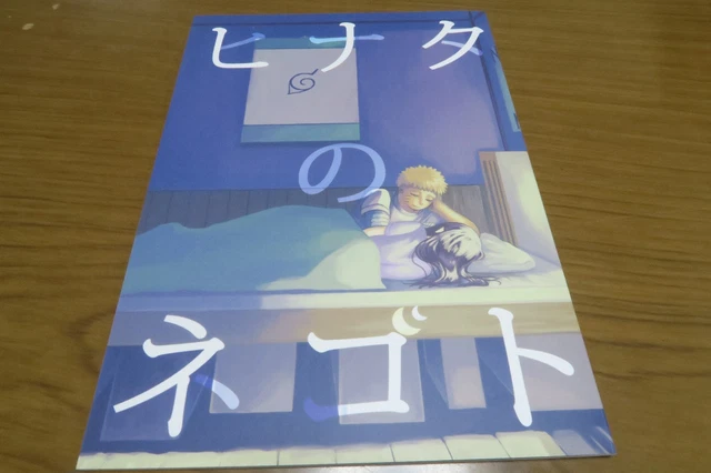 NARUTO DOUJINSHI NARUTO X Hinata (A5 60pages) konnanimo #2 Shio NARUTO DOUJINSHI NARUTO X Hinata (A5 60pages) konnanimo #2 Shio