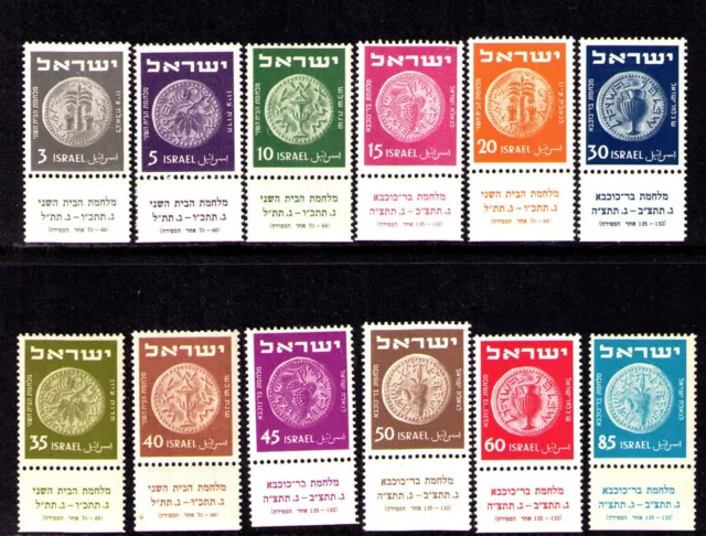 Israel 1951-1952 Coinage With Tabs Mnh