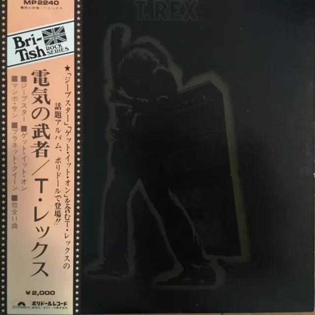 T. Rex - Electric Warrior (Vinyl LP - 1972 - JP - Reissue)