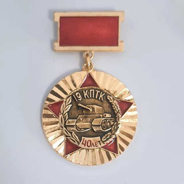 Insignia de la medalla del ejército soviético 'División del cuerpo de...