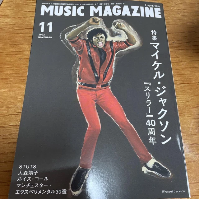 MUSIC MAGAZINE NOVEMBER 2022 Michael Jackson's "Thriller" 40th