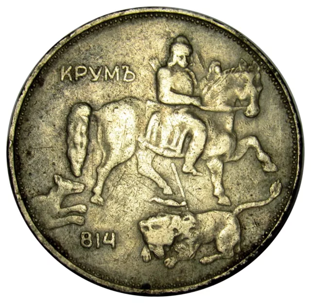 Bulgaria 5 leva 1943 coin KM#39b horse (a3)