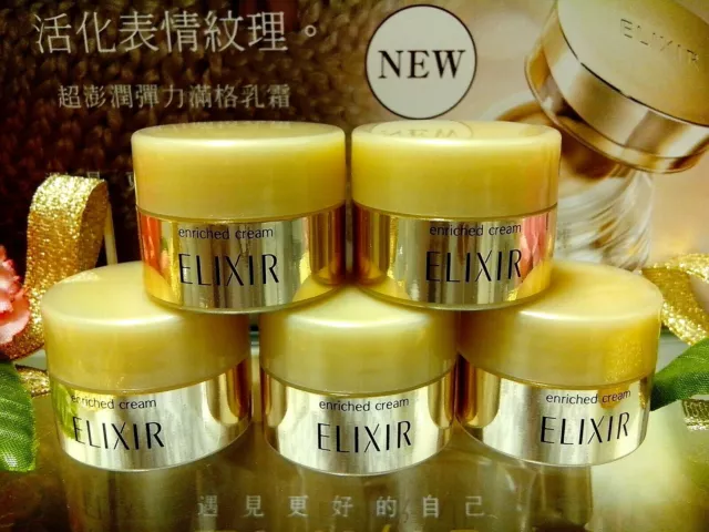 ☾30%OFF !☽ Shiseido ELIXIR Superior Enriched Cream CB ◆2.5gX5◆JAPAN "POST FREE"