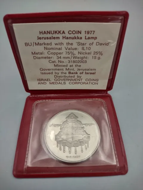 1977 Hanukka Lamp Coin 10 Lirot