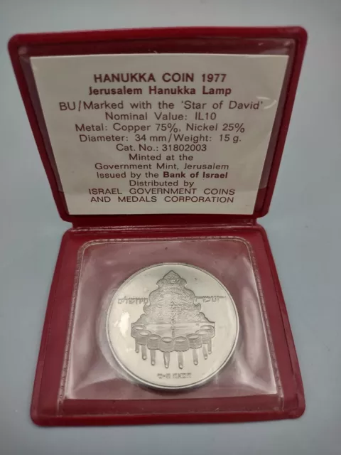1977 Hanukka Lamp Coin 10 Lirot