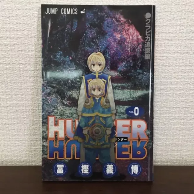 HUNTER×HUNTER No.0 Yoshihiro Togashi Kurapika reminiscent Vol.0 limited