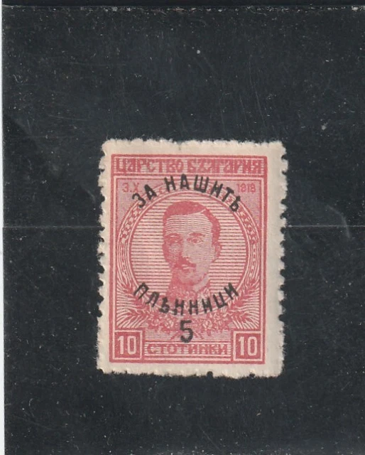 L5829 BULGARIE Timbre N° Y&T 134 de 1920 " Couronnement Boris III " Neuf**