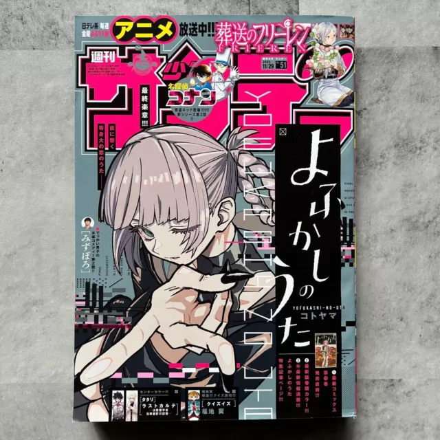 Weekly Shonen Magazine 15, 2023 (Bakemonogatari Final Chapter and 5th –  JapanResell