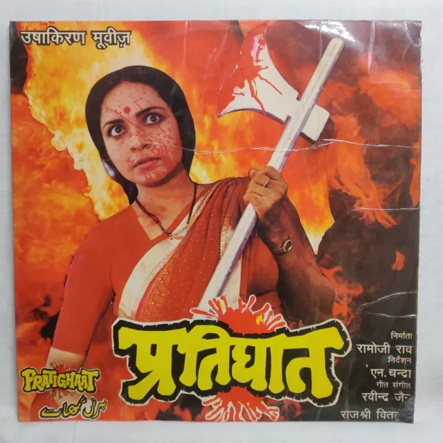 Pratighaat Vinyl LP Record Ravindra Jain Rare 1987 Bollywood Hindi Film Indian