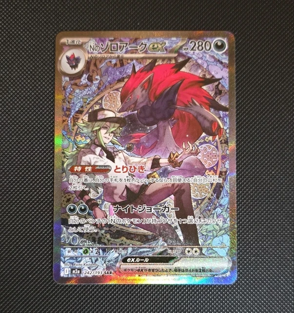pokemon card zoroark ex Journey Together Hyper Rare N's #189 clear acrylic holder that perfectly accentuates the stunning visual design and character artwork Zoroark EX is CRAZY :