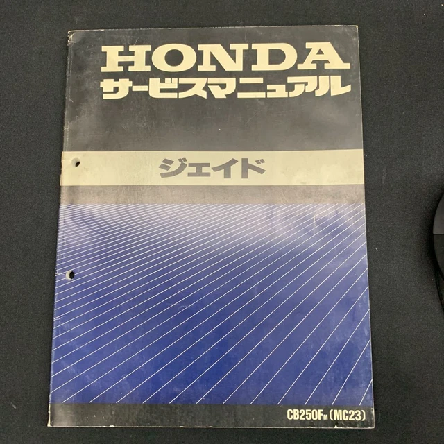 HONDA ジェイド250(CB250F (MC23)) サービスマニュアル HONDA ジェイド サービスマニュアル パーツリスト CB250F MC23