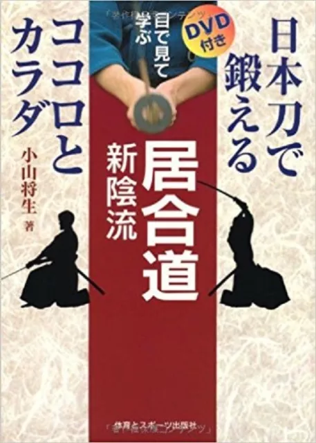 Iaido Shinkage ryu Lesson Sword Japan Katana Book DVD Samurai by Masao Oyama