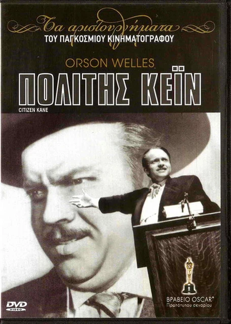 CITIZEN KANE (Orson Welles, Joseph Cotten, Everett Sloane) Region 2 DVD