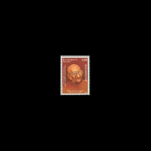 Sri Lanka Mint Stamp Ven. Balangoda Ananda Maitreya Buddhist monk, teacher MNH