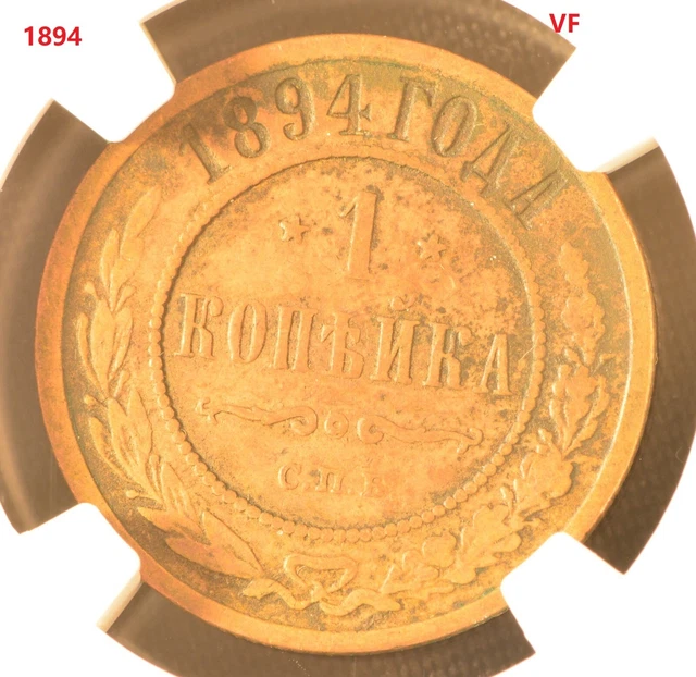 1894 CNB RUSSIA KOPEK Copper Coin NGC VF Details