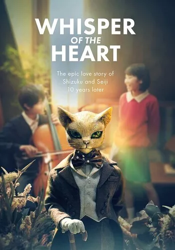 Whisper of the Heart [New DVD]