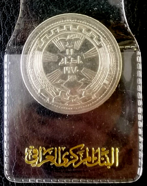 SADDAM HUSSEIN 250  Fills 1971 KM#131 Peace with Kurds Commemorative