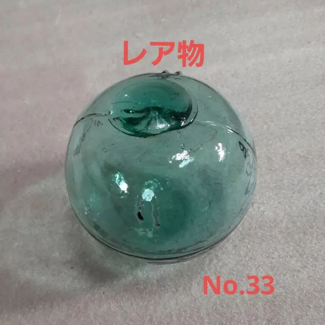 Fishing Float Glass Ball  1 piece No.33 36790953372 nonh koyu