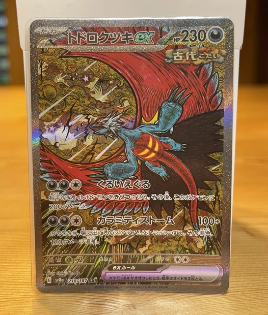 Roaring Moon Japanese Roaring Moon Ex SAR 218/187 Pokemon Card