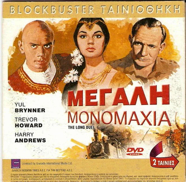 MARCH OR DIE (1977) Gene Hackman, Terence Hill, Catherine Deneuve, R2