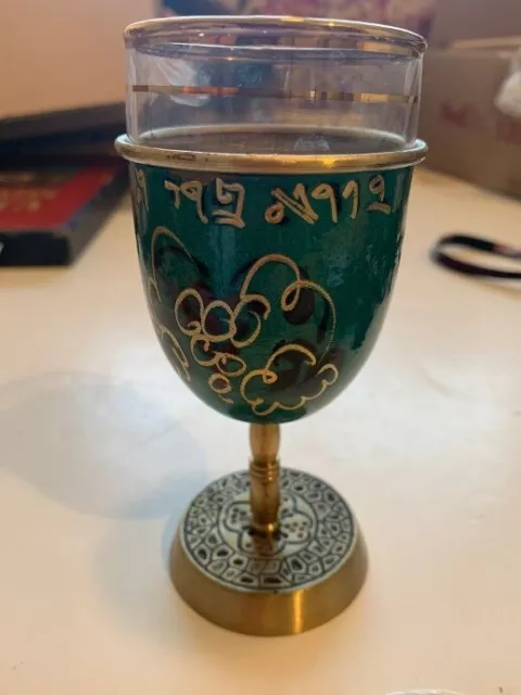 VTG Hand Painted Enamel Brass Kiddush Goblet Cup-Made in Israel