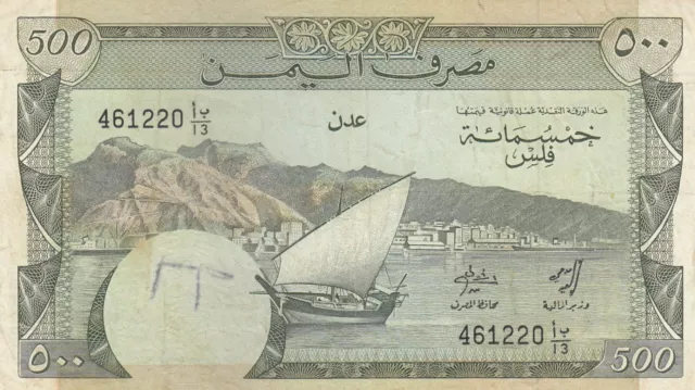 Yemen, 500 Fils, Bank of Yemen, P6, XF