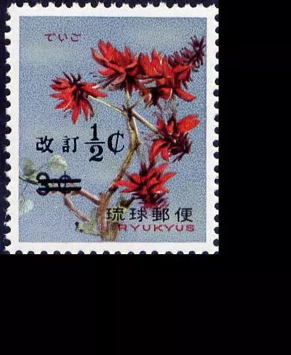 Ryukyu Islands Ryukyus MNH MUH - 1969 Flower Surcharge