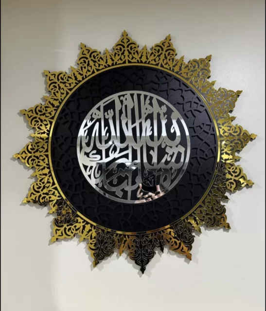 MASHALLAH GOLD SILVER ISLAMIC WALL ART WOOD MIRROR FRAME Arabic Large 60cm decor