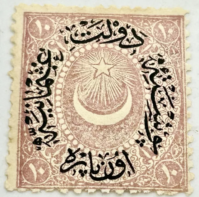 Turkey Ottoman 1870s Crescent & Star Stamp Lot Of (5) Different -Mint /NH /Gum 3